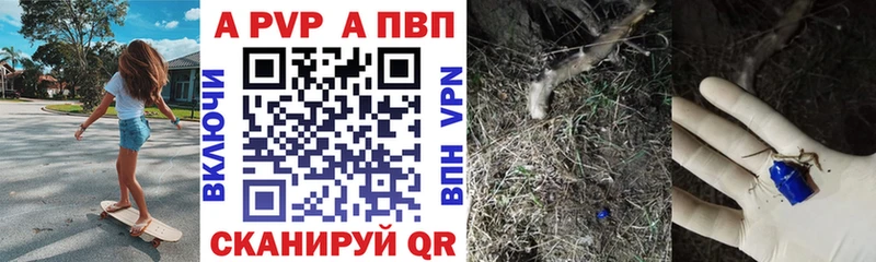 APVP VHQ Строитель