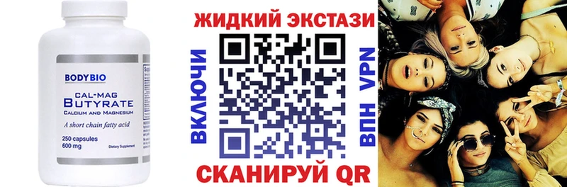 Купить закладки Строитель БУТИРАТ вода