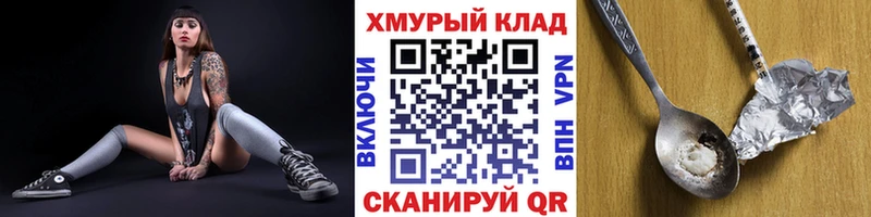 Героин VHQ  Купить где  Строитель 