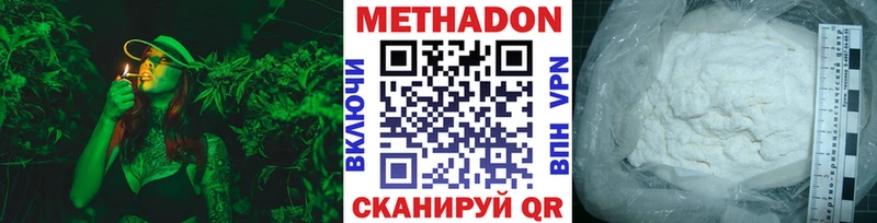 Купить где  Строитель  Метадон methadone 